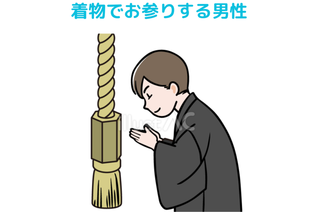 着物姿のイラスト50選！男・横向き・かっこいい・ポーズを解説！