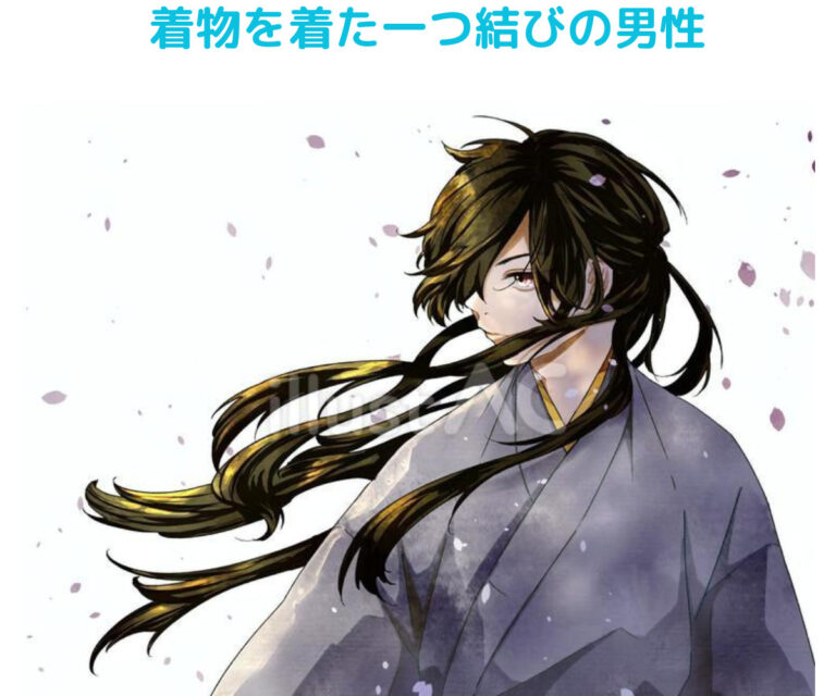 着物姿のイラスト50選！男・横向き・かっこいい・ポーズを解説！