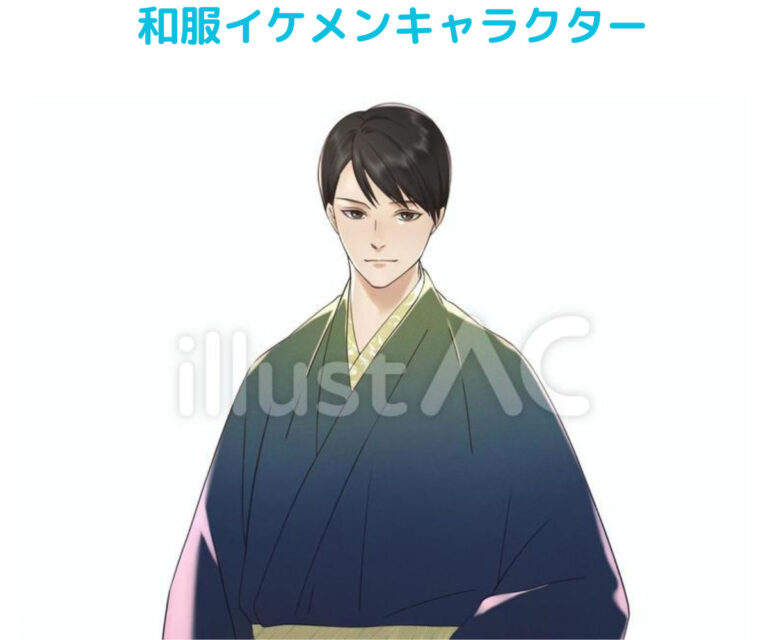 着物姿のイラスト50選！男・横向き・かっこいい・ポーズを解説！