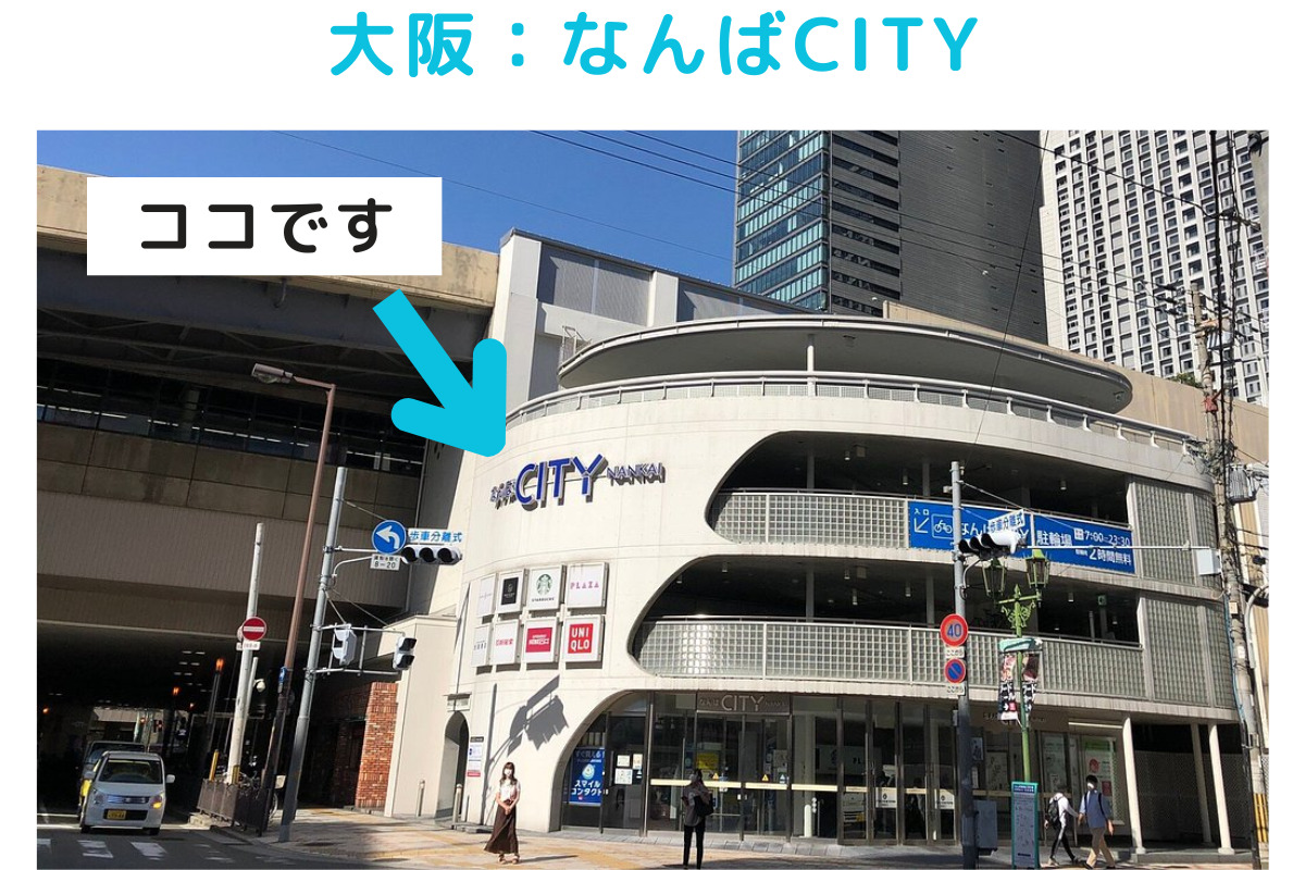 バイセルなんばシティ店の入っている大阪：なんばCITYの外観写真