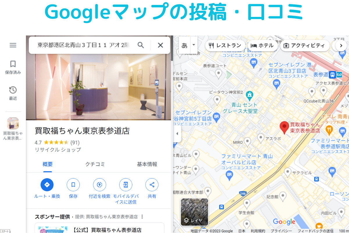 福ちゃんFukuchan、東京表参道店のGoogleマップの投稿・クチコミの画像