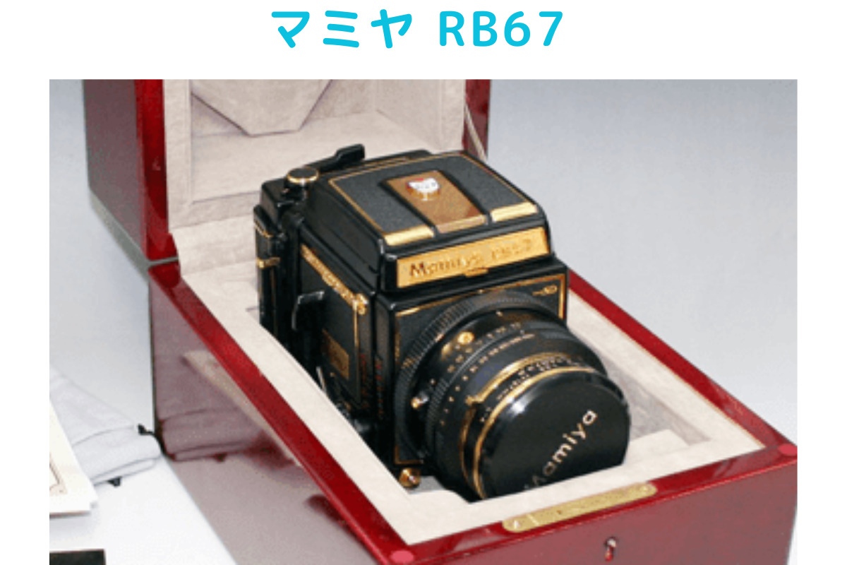 福ちゃんのカメラ買取実績。マミヤ RB67の画像