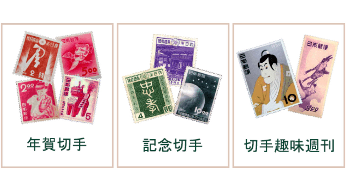 アイキャッチ／福ちゃん東京町田マルイ店、切手の買取評判。福ちゃん公式サイトの抜粋画像