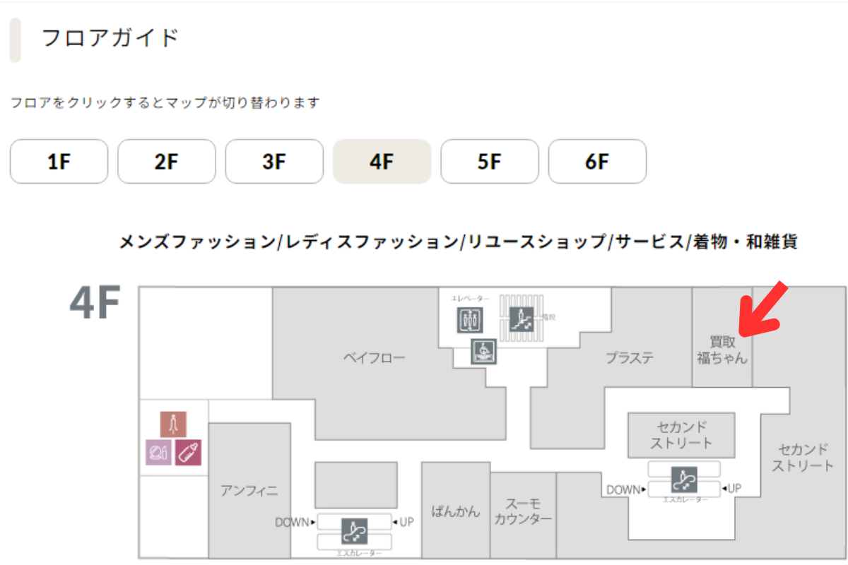 東京町田マルイ店がある、町田マルイ（丸井百貨）のフロアガイド4階。買取福ちゃんが入っている地図
